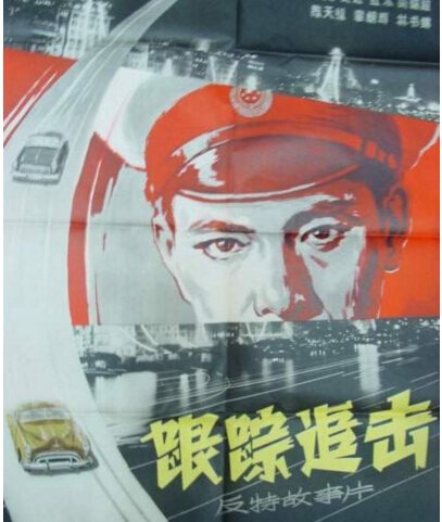 跟踪追击