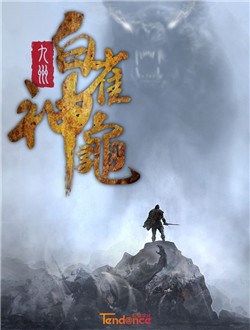 九州白雀神龟