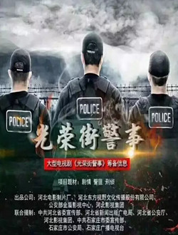 警匪电视剧大全内地