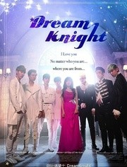 Dream Knight