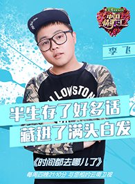李飞
